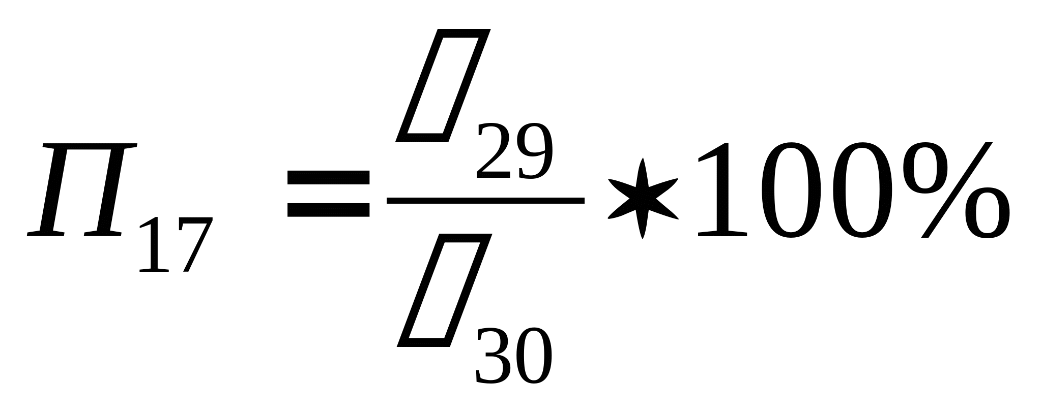 Объем 29